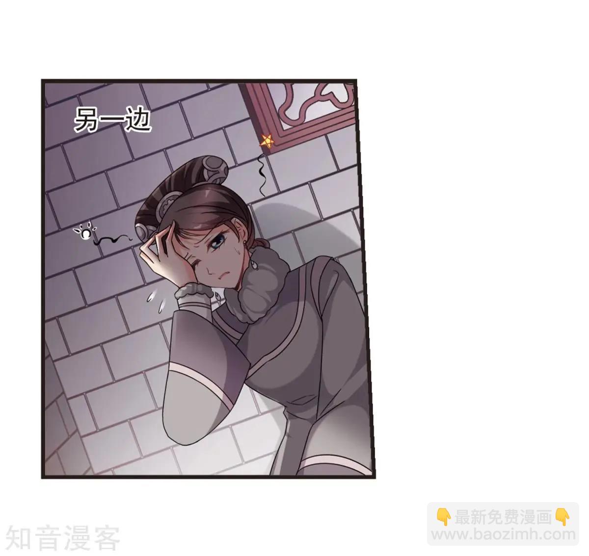 妃·夕妍雪 - 第157話3 法陣啓動3 - 5