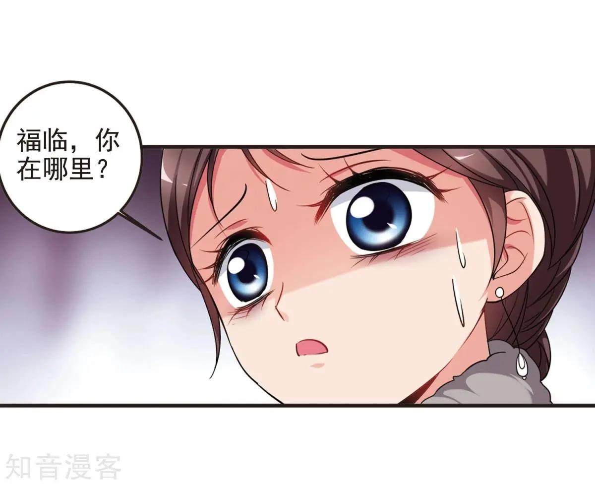 妃·夕妍雪 - 第157話3 法陣啓動3 - 1