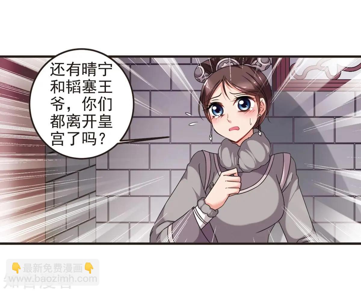 妃·夕妍雪 - 第157話3 法陣啓動3 - 2