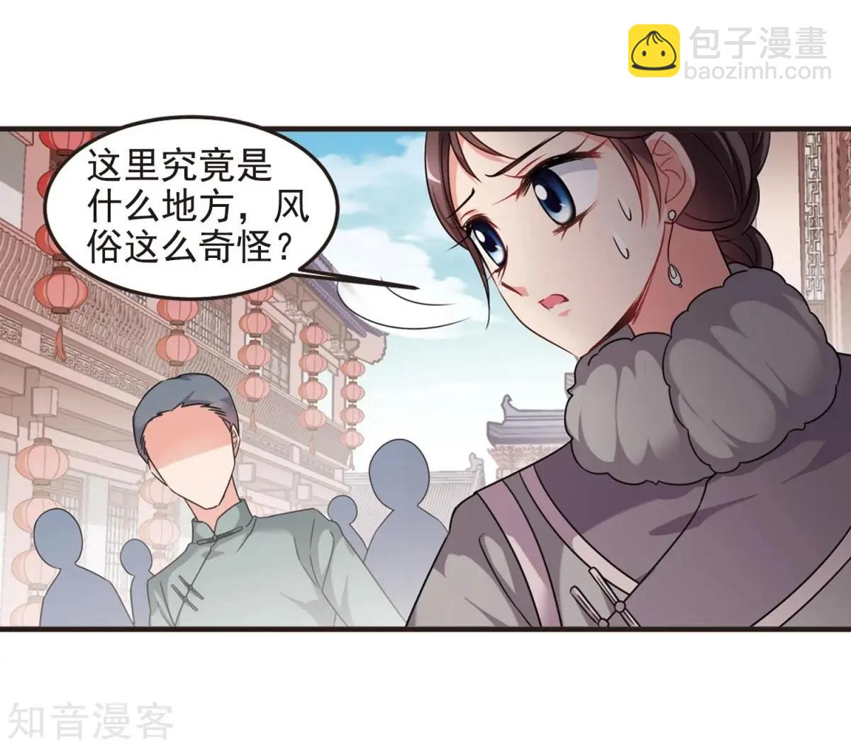 妃·夕妍雪 - 第157話3 法陣啓動3 - 6
