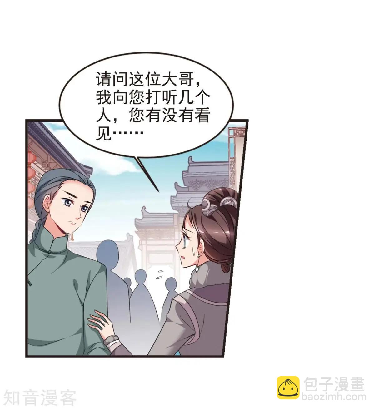 妃·夕妍雪 - 第157話3 法陣啓動3 - 1