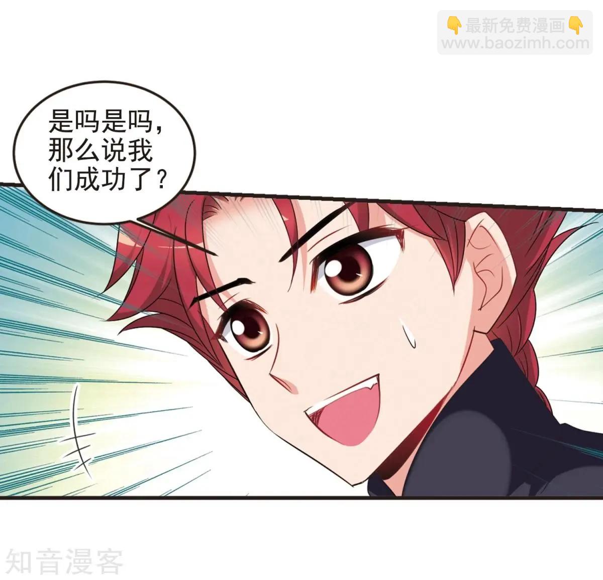 妃·夕妍雪 - 第157話3 法陣啓動3 - 4