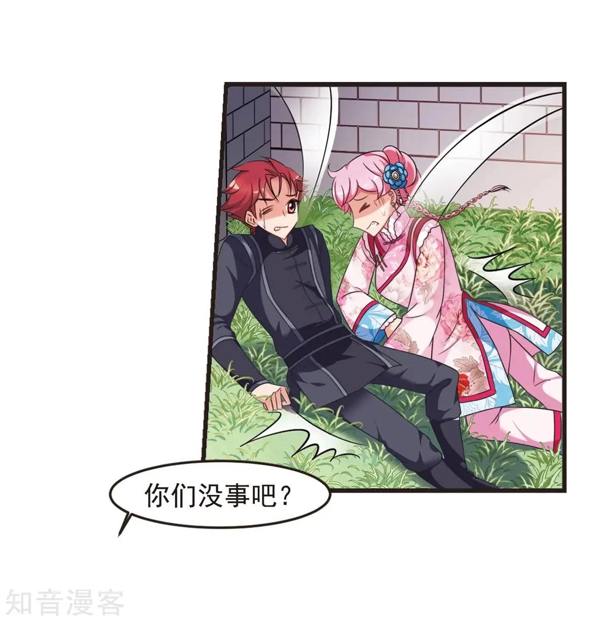 妃·夕妍雪 - 第157話3 法陣啓動3 - 4