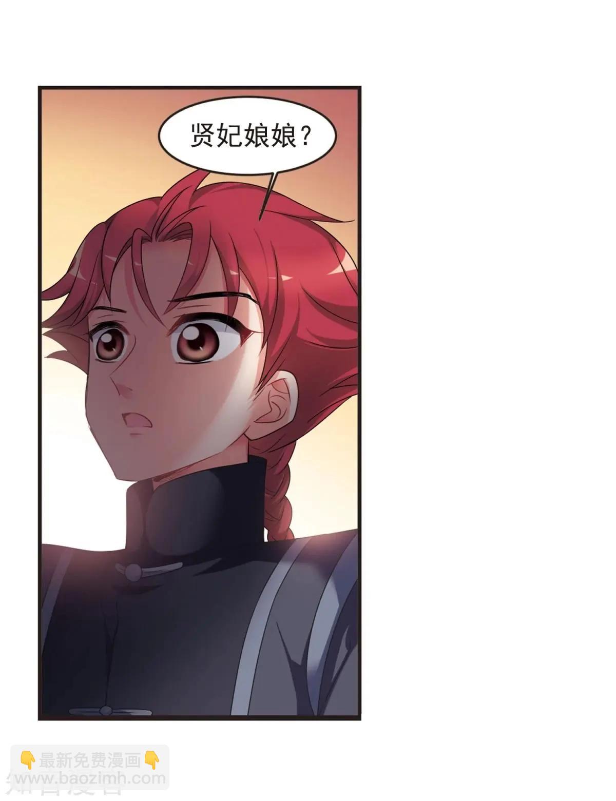 妃·夕妍雪 - 第157話3 法陣啓動3 - 5