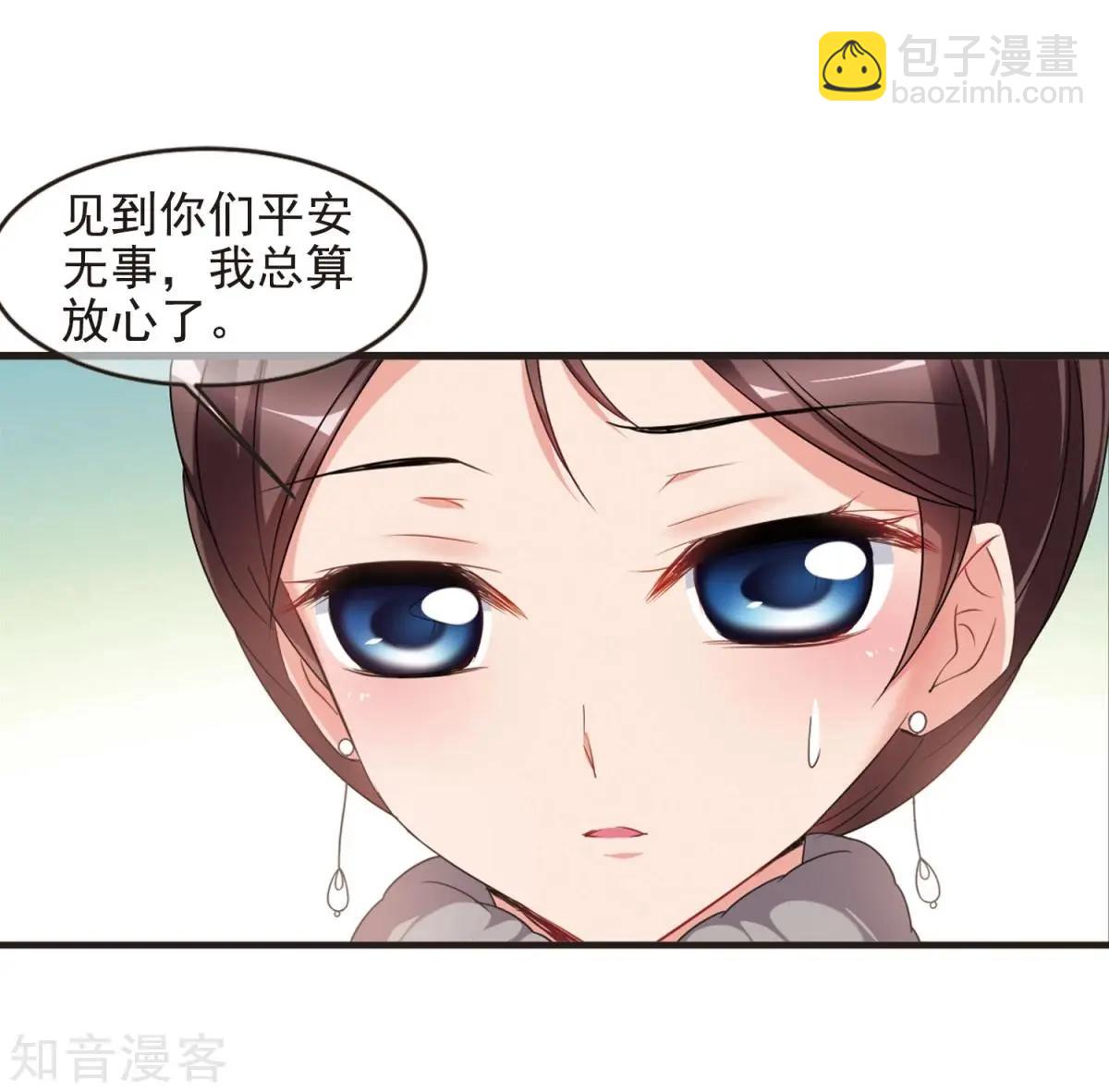 妃·夕妍雪 - 第157話3 法陣啓動3 - 1
