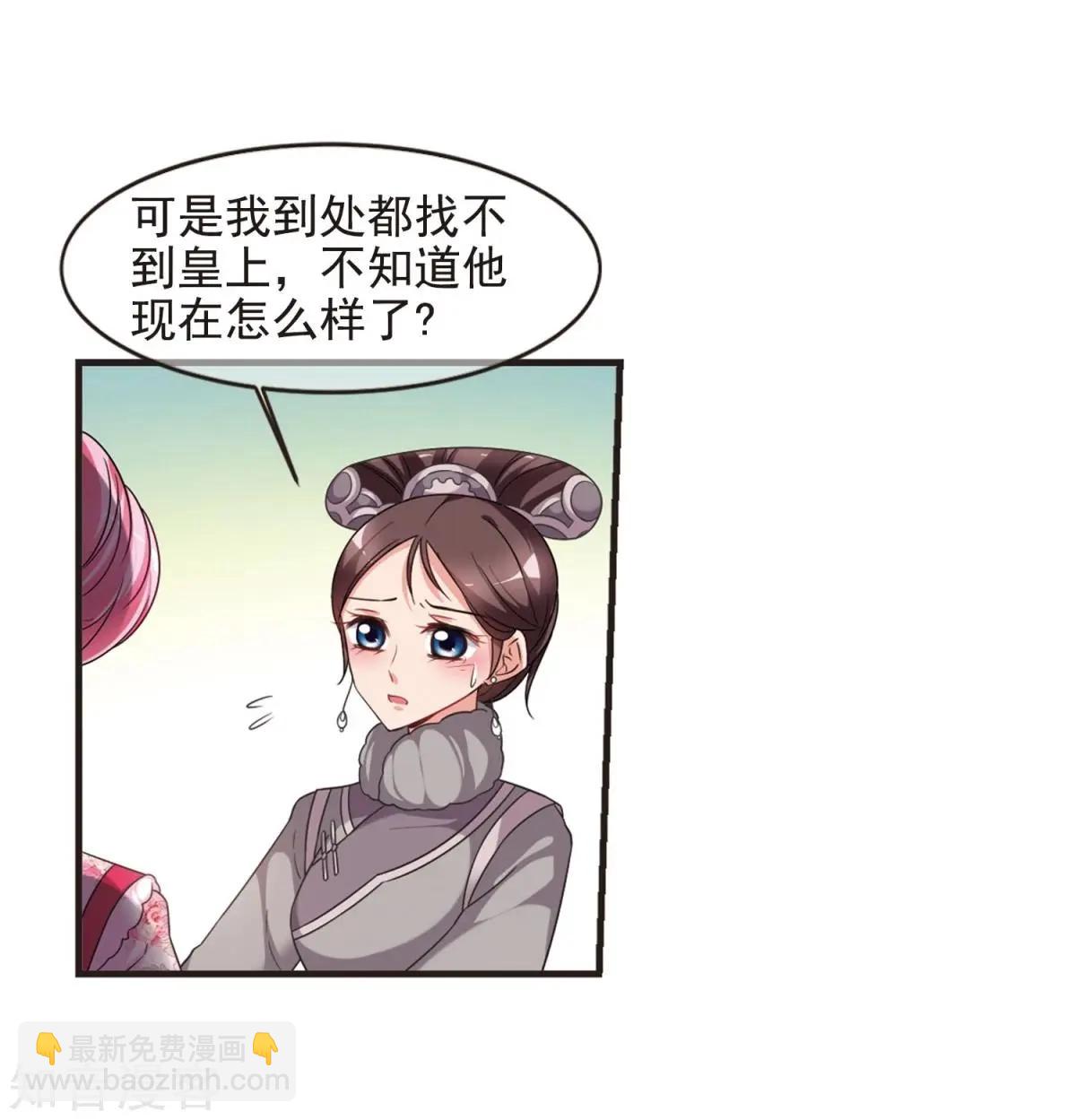 妃·夕妍雪 - 第157話3 法陣啓動3 - 2