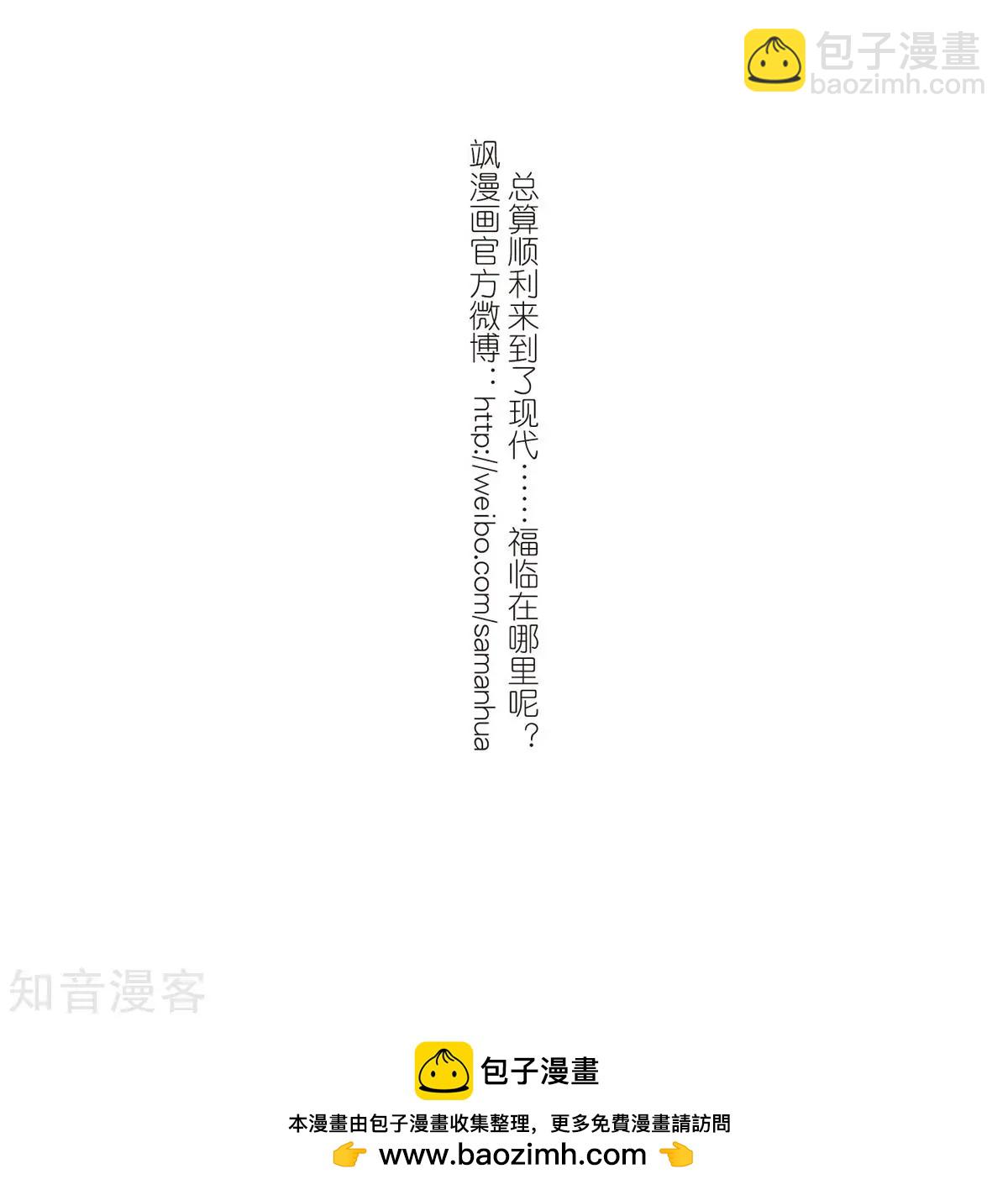 妃·夕妍雪 - 第157話3 法陣啓動3 - 5