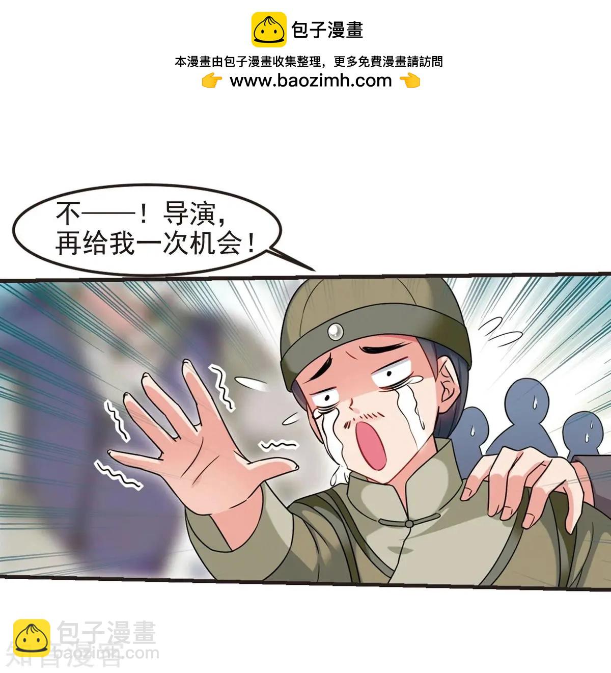 妃·夕妍雪 - 第157話3 法陣啓動3 - 4