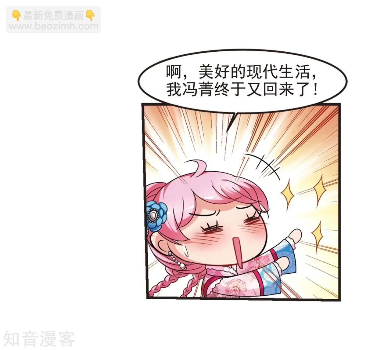 妃·夕妍雪 - 第157話3 法陣啓動3 - 2