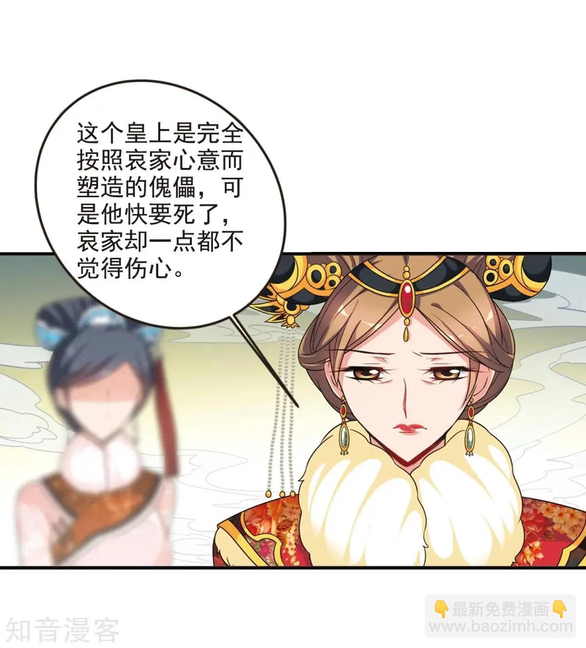 第158话2 殉葬2-第183话