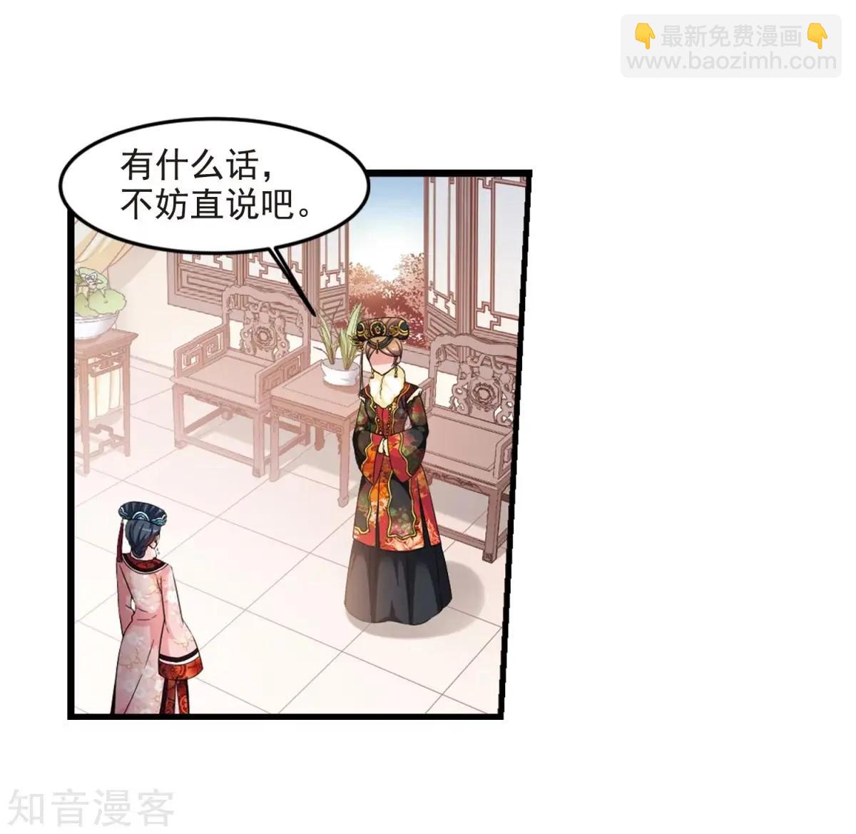 第158话2 殉葬2-第183话