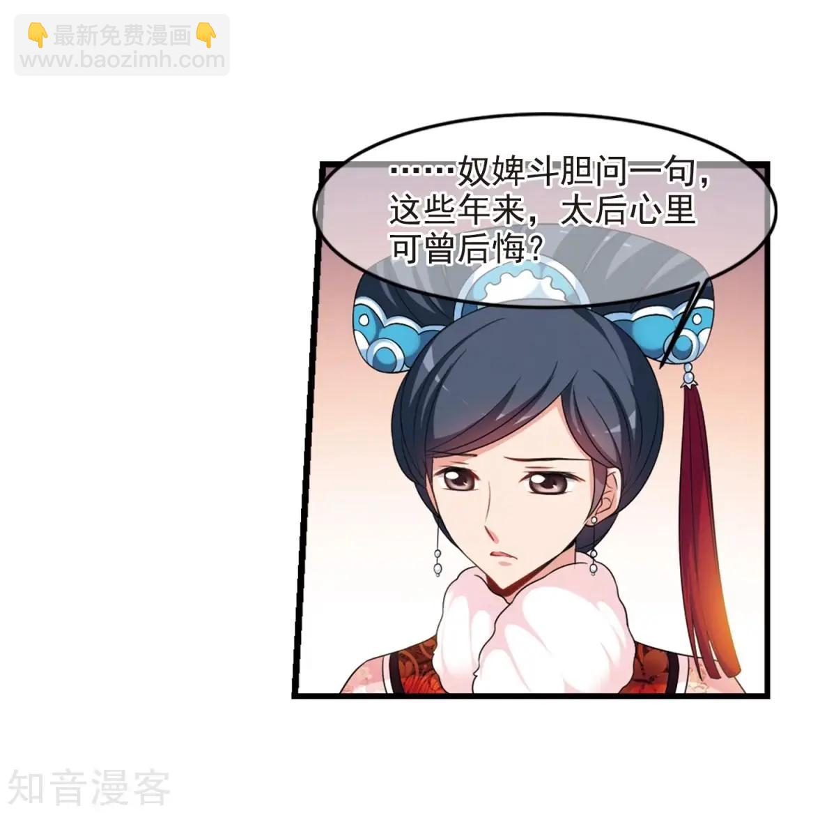 第158话2 殉葬2-第183话