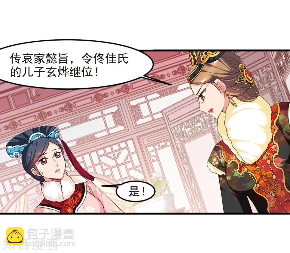 第158话2 殉葬2-第183话