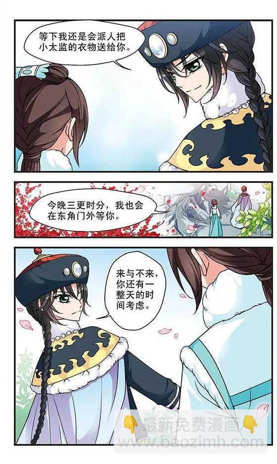 第19话 个遂所愿-第19话