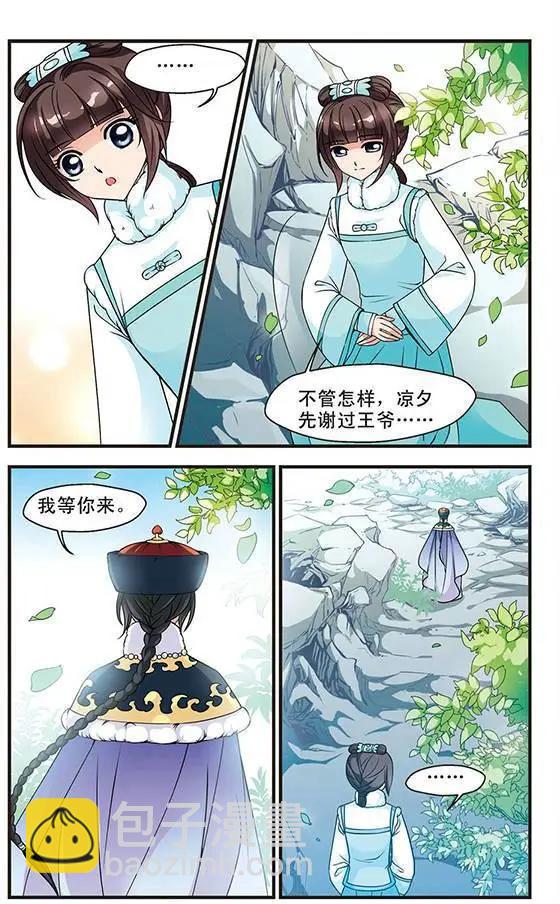 第19话 个遂所愿-第19话