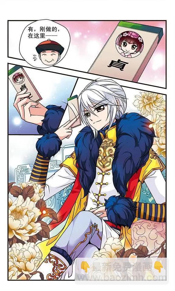 第19话 个遂所愿-第19话