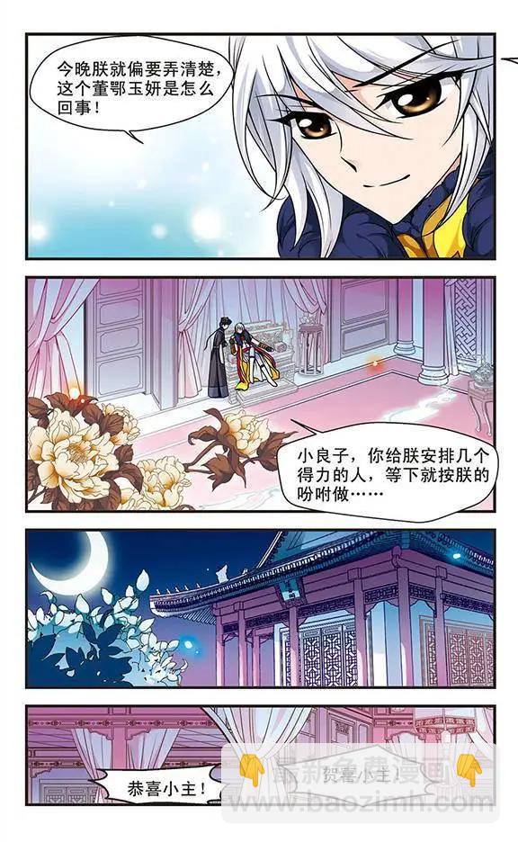 第19话 个遂所愿-第19话