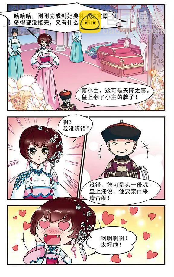 第19话 个遂所愿-第19话