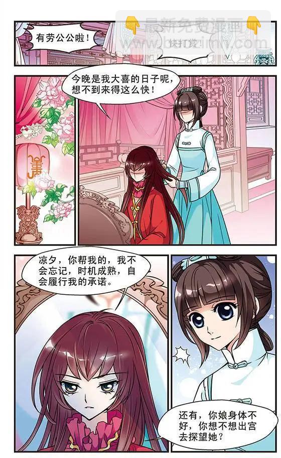 第19话 个遂所愿-第19话