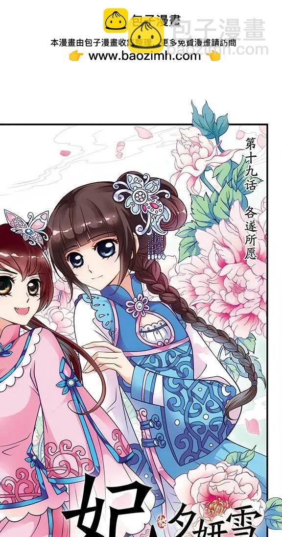 第19话 个遂所愿-第19话
