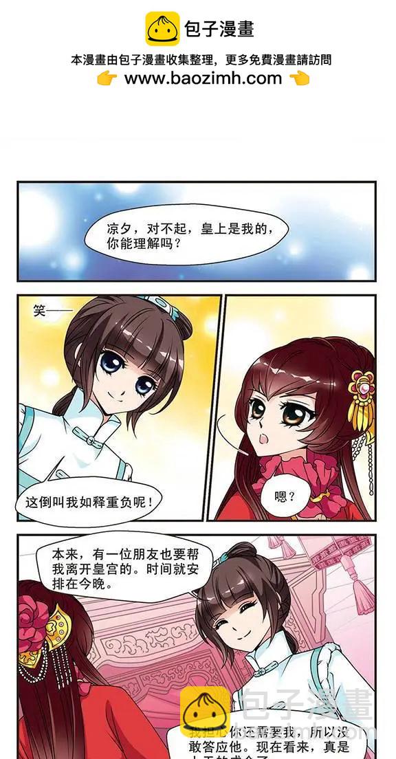 第19话 个遂所愿-第19话