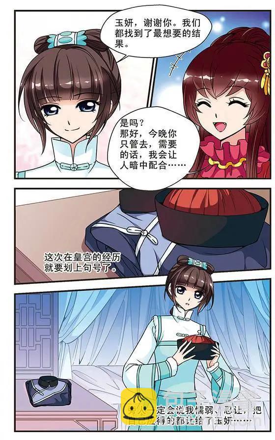 第19话 个遂所愿-第19话