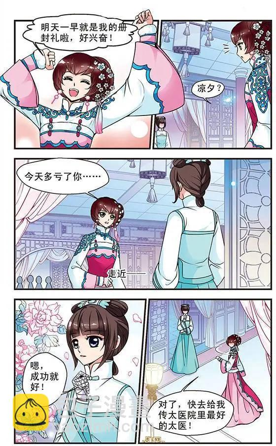 第19话 个遂所愿-第19话