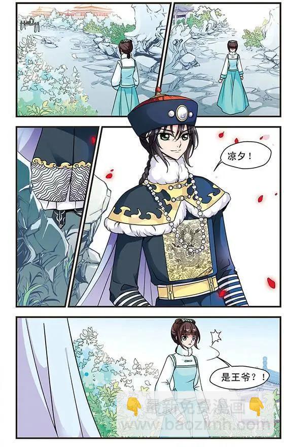 第19话 个遂所愿-第19话