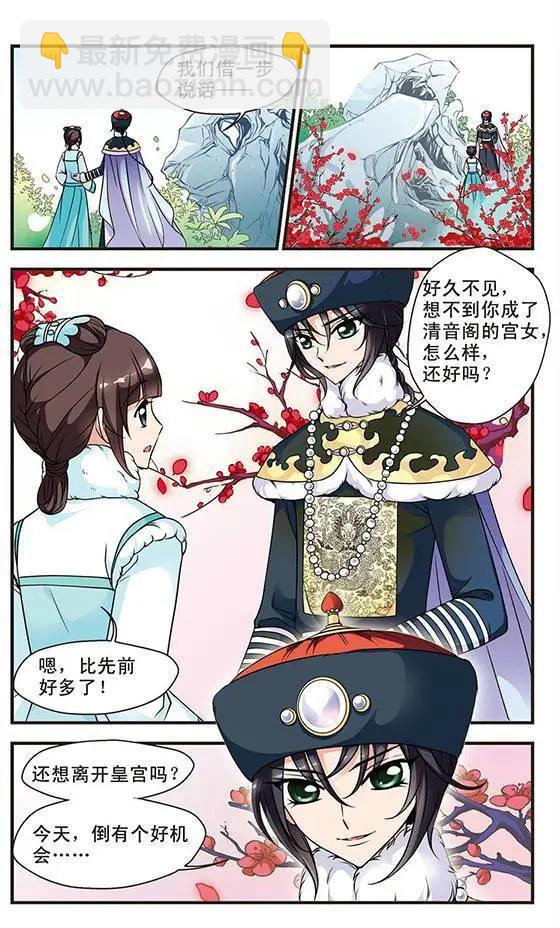 第19话 个遂所愿-第19话