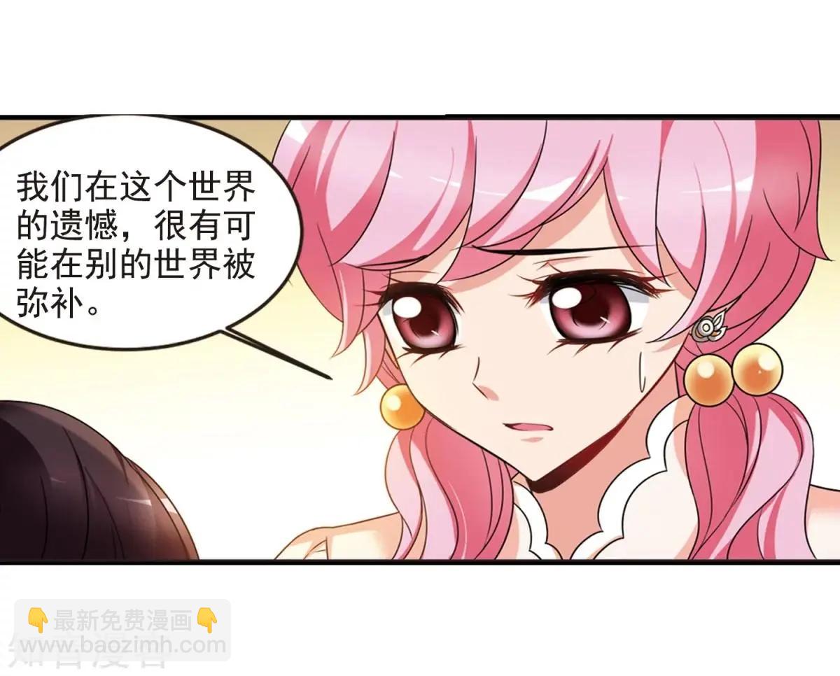 妃·夕妍雪 - 第160話1 迴歸1 - 4