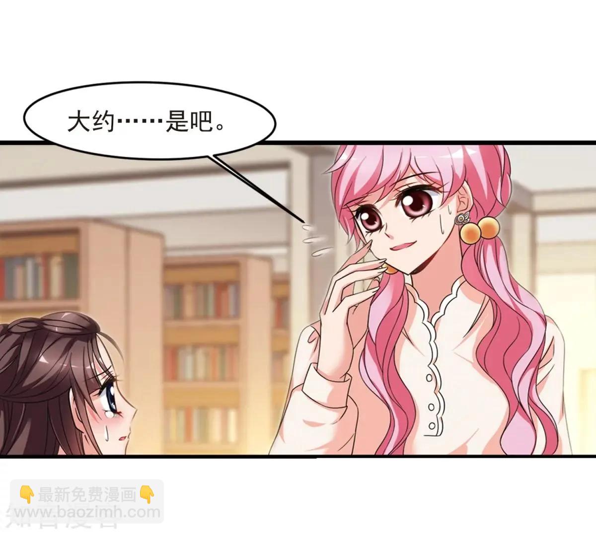 妃·夕妍雪 - 第160話1 迴歸1 - 6