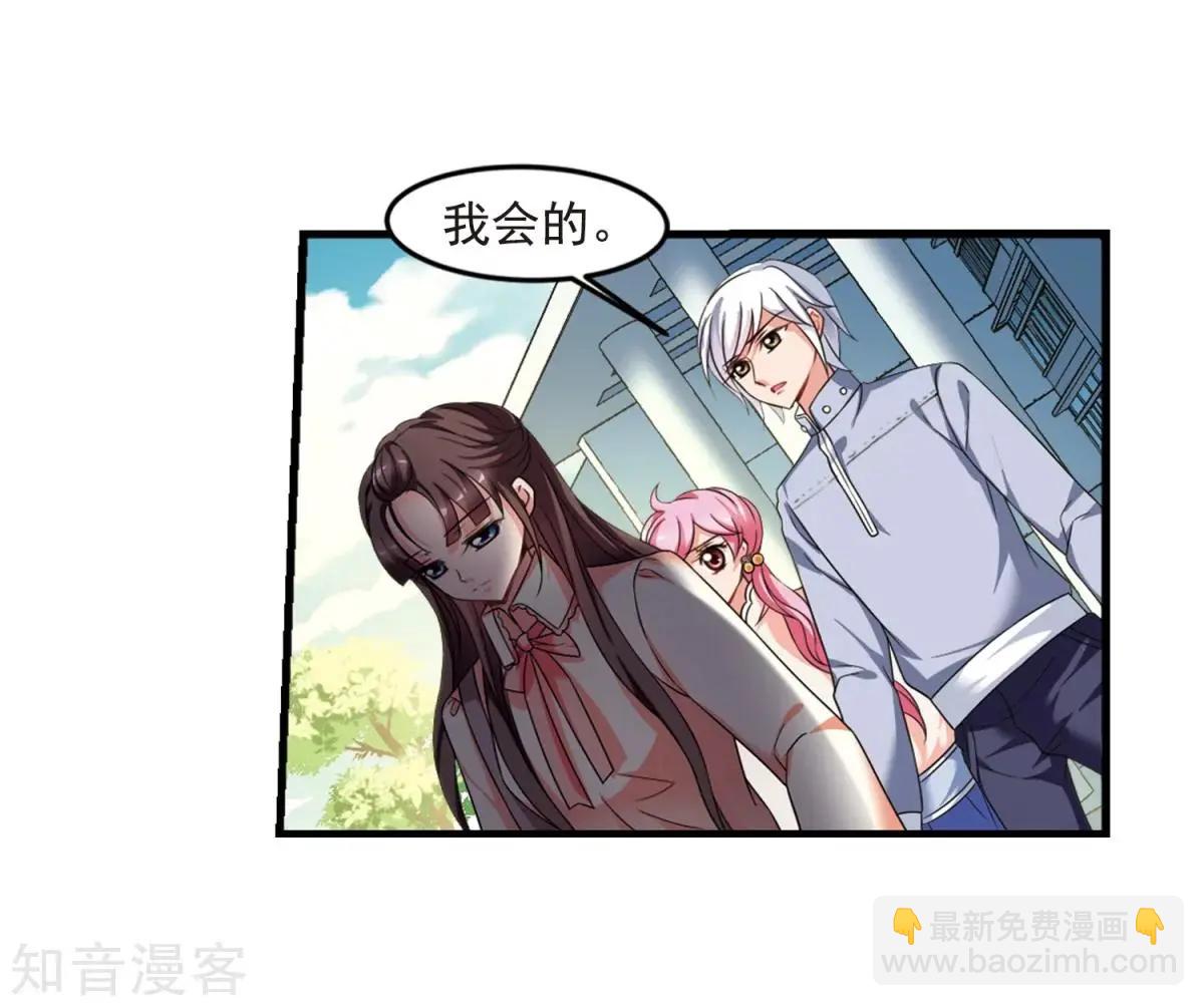 妃·夕妍雪 - 第160話1 迴歸1 - 2