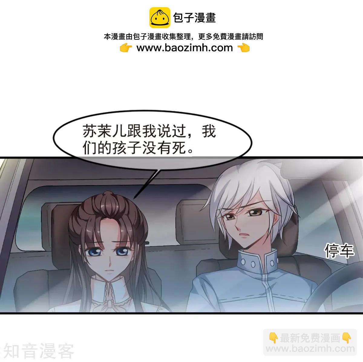 妃·夕妍雪 - 第160話1 迴歸1 - 6