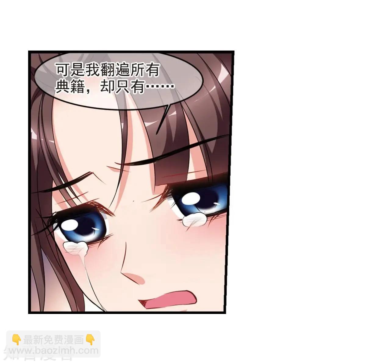 妃·夕妍雪 - 第160話1 迴歸1 - 7