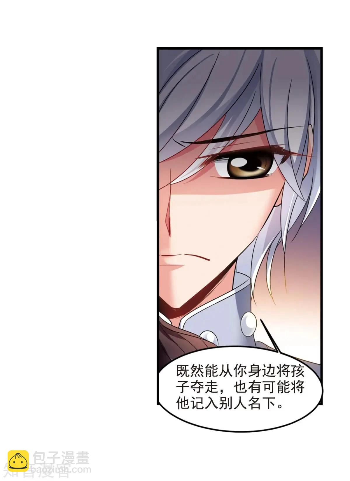 妃·夕妍雪 - 第160話1 迴歸1 - 4