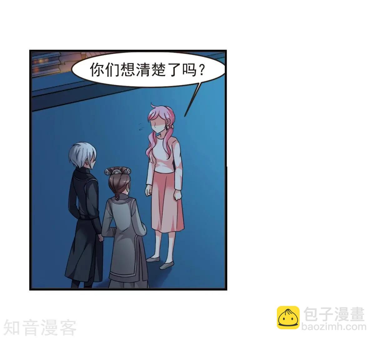 妃·夕妍雪 - 第160話1 迴歸1 - 1