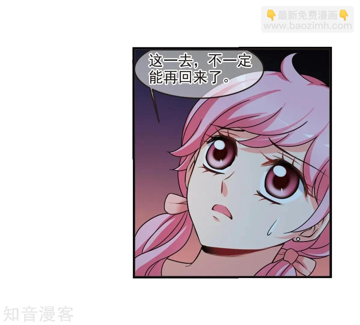 妃·夕妍雪 - 第160話1 迴歸1 - 2