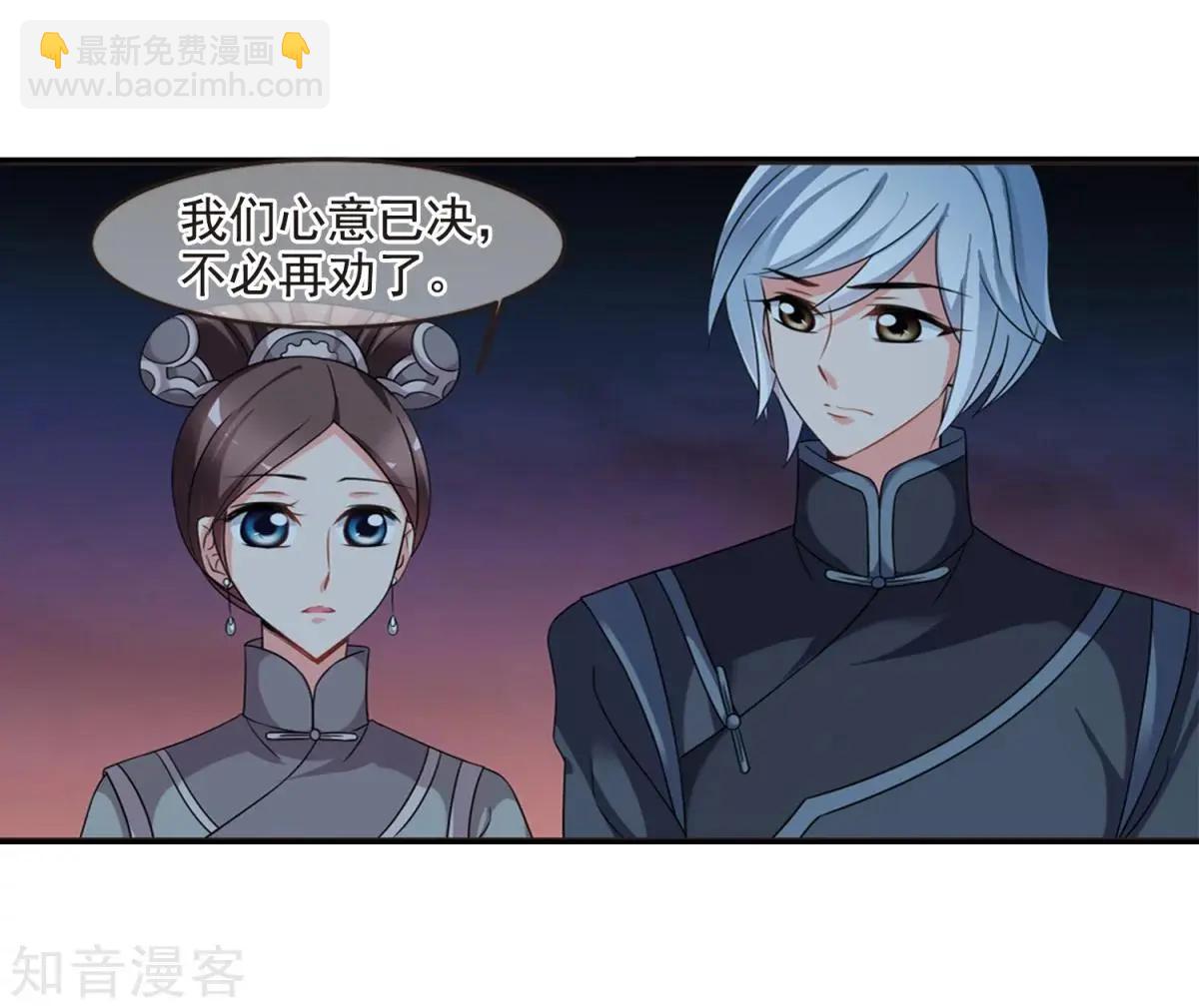 妃·夕妍雪 - 第160話1 迴歸1 - 3