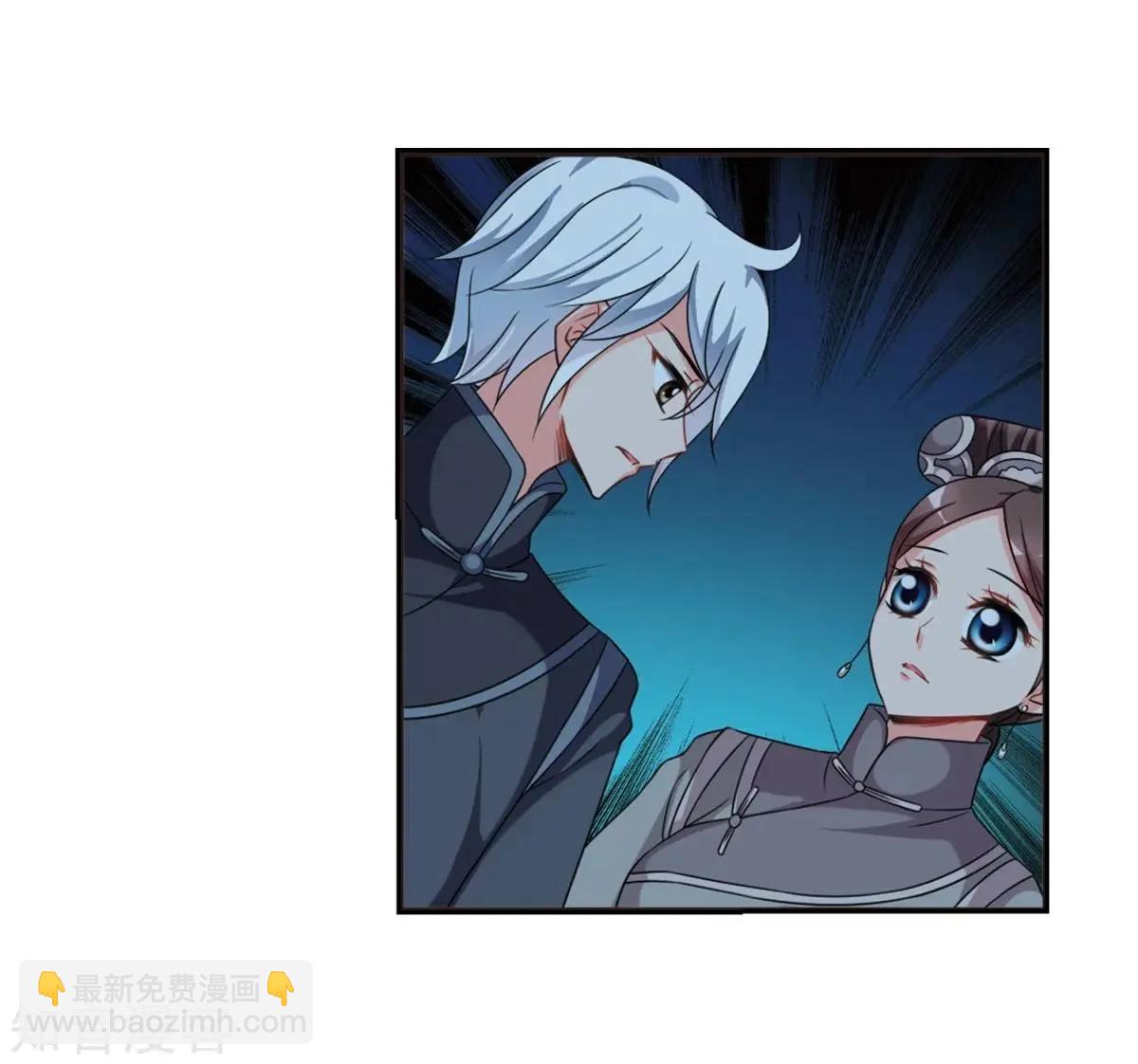 妃·夕妍雪 - 第160話1 迴歸1 - 5