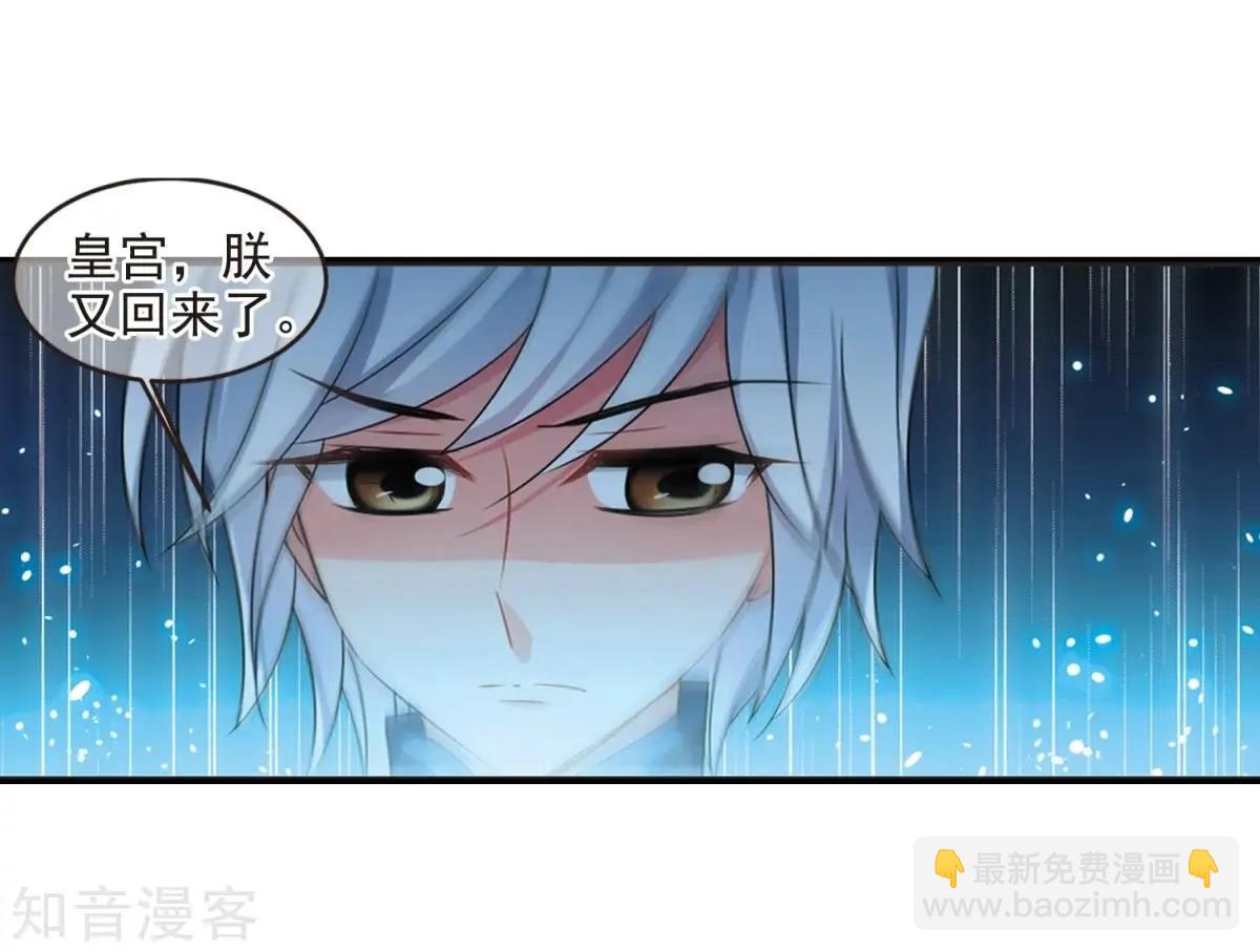 妃·夕妍雪 - 第160話1 迴歸1 - 7