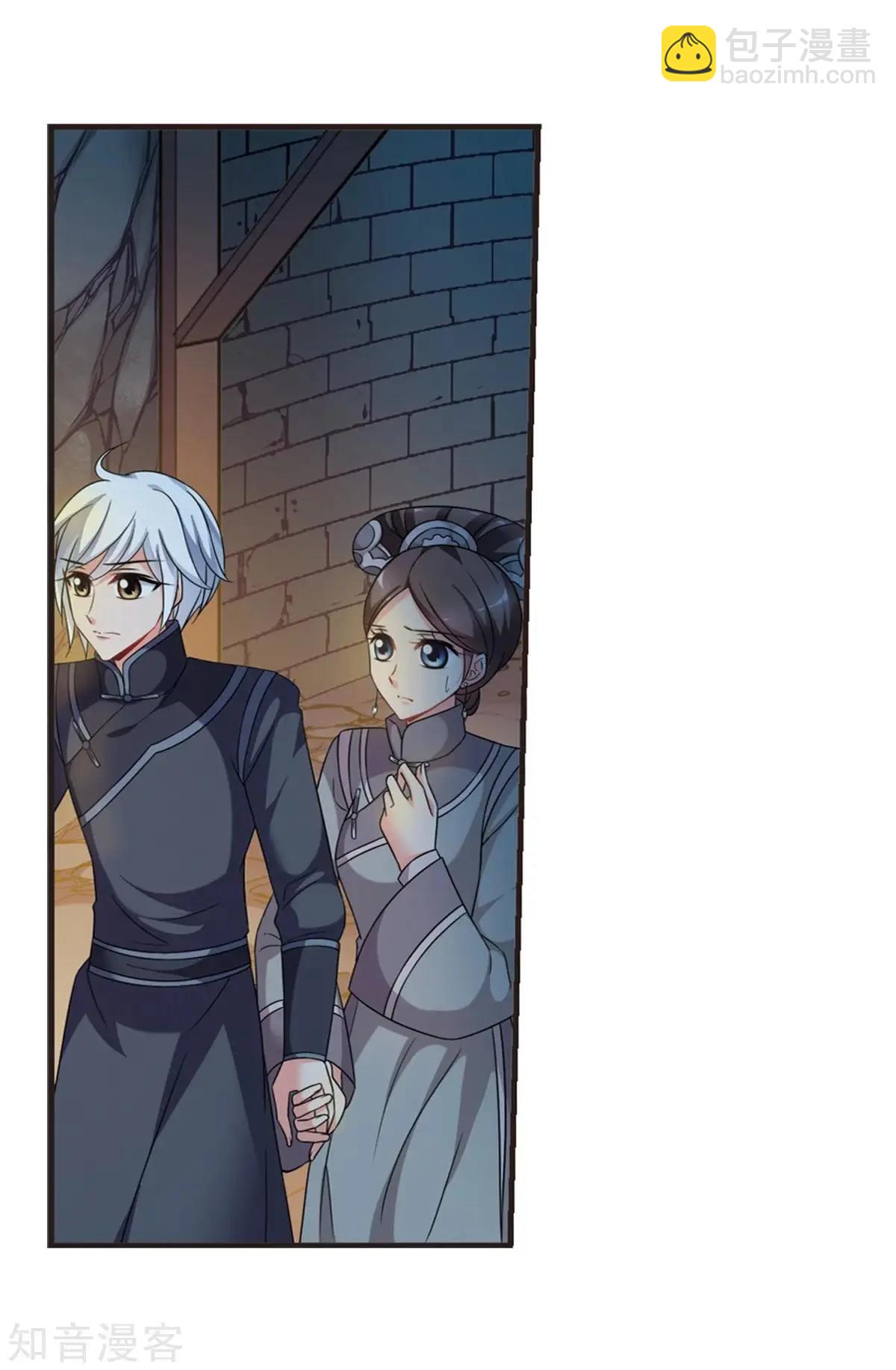妃·夕妍雪 - 第160話1 迴歸1 - 2