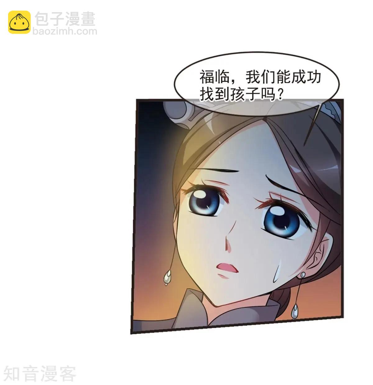 妃·夕妍雪 - 第160話1 迴歸1 - 3