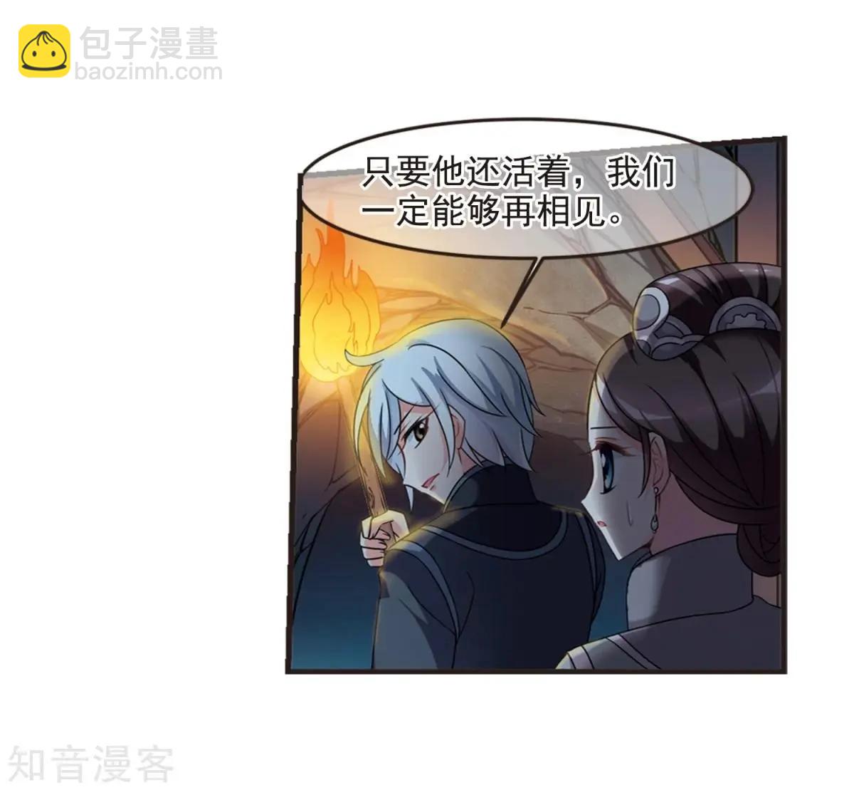 妃·夕妍雪 - 第160話1 迴歸1 - 4