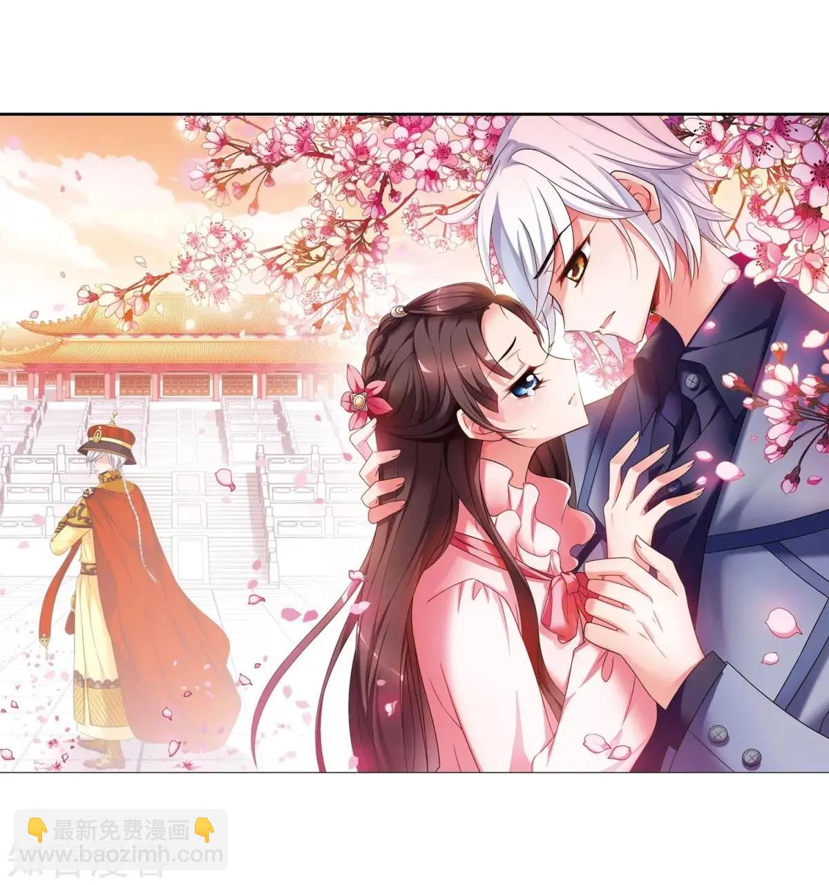 妃·夕妍雪 - 第160話1 迴歸1 - 4