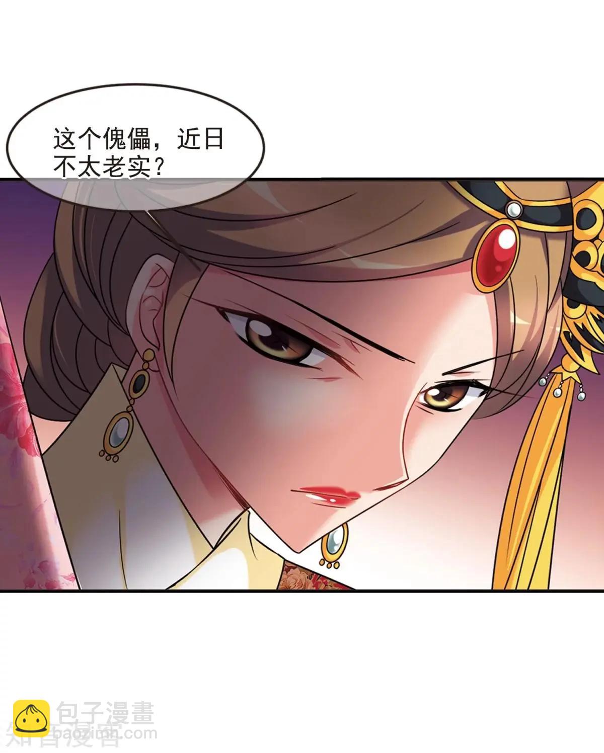 妃·夕妍雪 - 第160話1 迴歸1 - 1