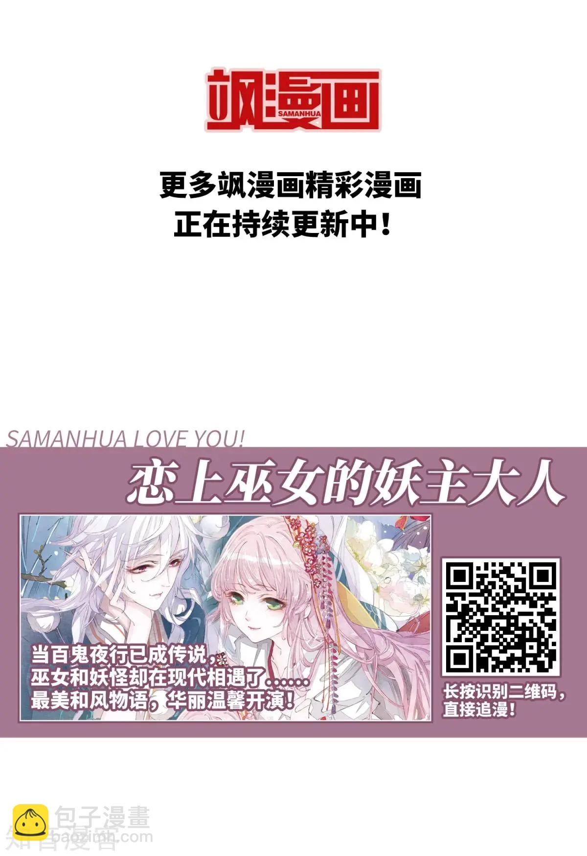 妃·夕妍雪 - 第160話1 迴歸1 - 2