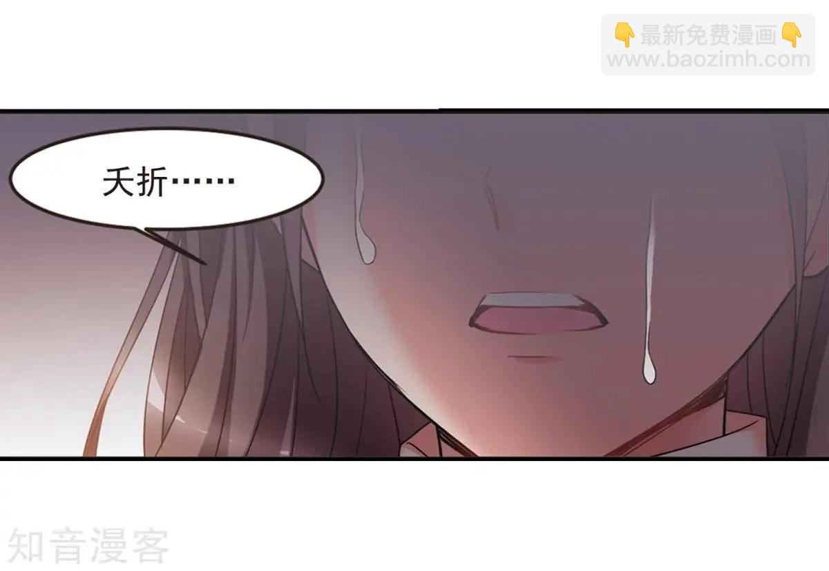 妃·夕妍雪 - 第160話1 迴歸1 - 1