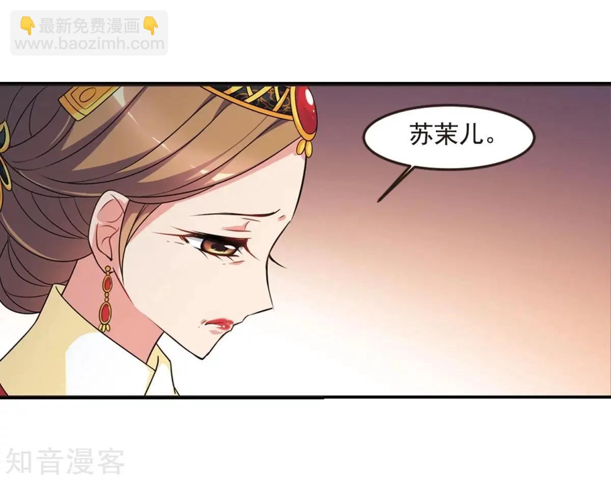妃·夕妍雪 - 第161話2 敬酒2 - 3