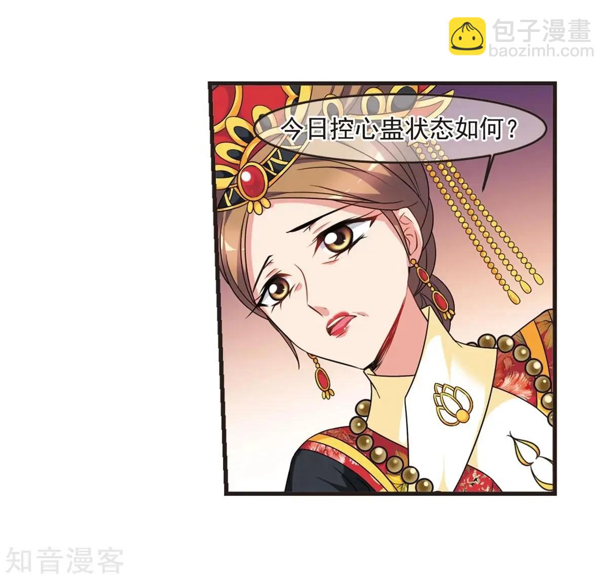 妃·夕妍雪 - 第161話2 敬酒2 - 5