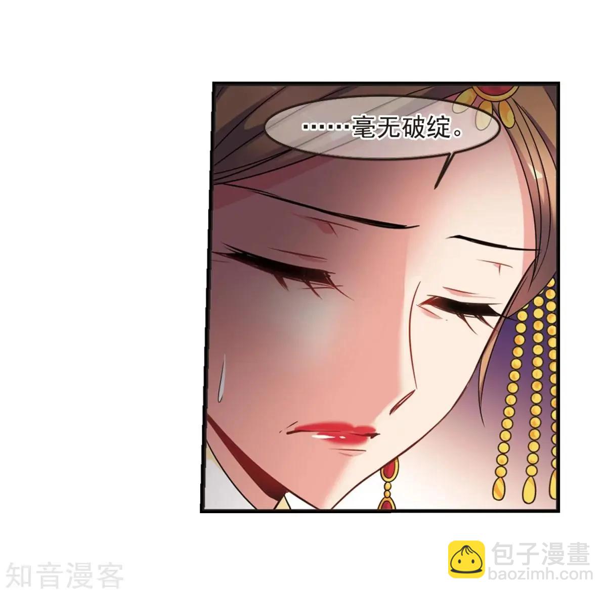 妃·夕妍雪 - 第161話2 敬酒2 - 1